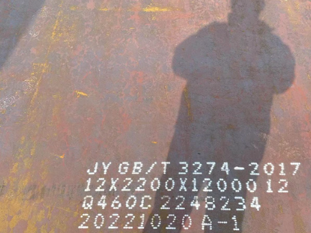 和田县Q460高强钢板